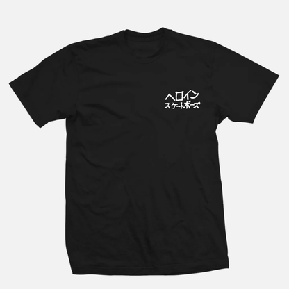 Heroin Good Shit Japan Tee